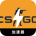 CSGO海外翻墙软件