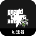 GTA5海外翻墙软件